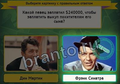 Выбирайка игра помощь Уровень 2995