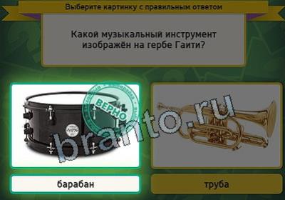 Подсказки на игру Выбирайка Уровень 2822