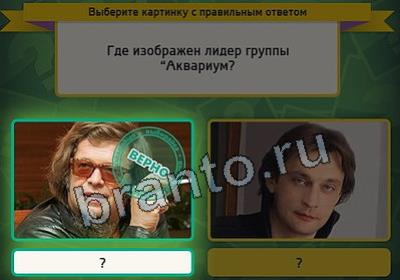 Решения на игру Выбирайка Уровень 2823