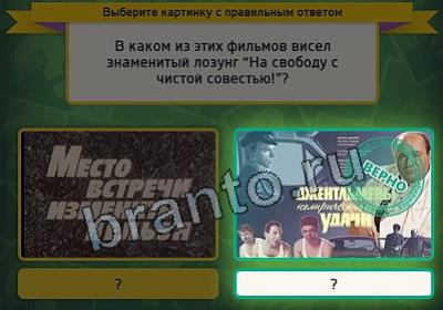 Одноклассники Выбирайка ответы Уровень 2828