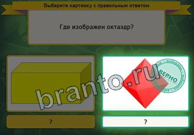 Выбирайка подсказки в контакте Уровень 2829