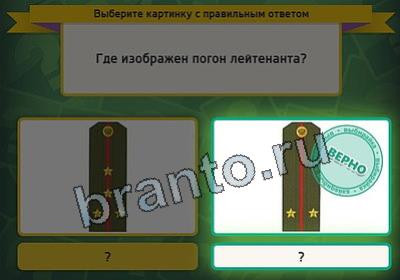 игра Выбирайка ответ на Уровень 2830