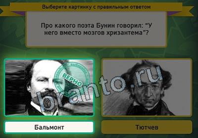 Выбирайка решения Уровень 2832