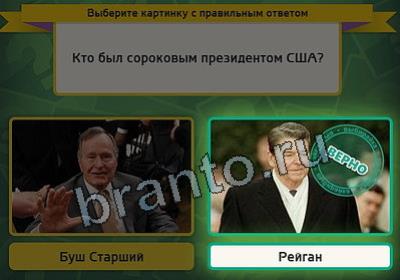Выбирайка игра подсказки Уровень 2834