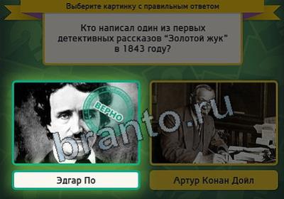 Выбирайка игра помощь Уровень 2835