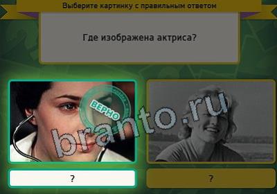 игра Выбирайка помощь Уровень 2839