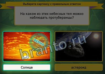 решебник на игру Выбирайка Уровень 2841