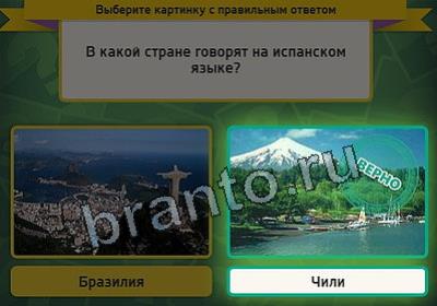 Выбирайка решения Уровень 2842