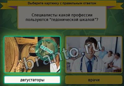 Выбирайка игра помощь Уровень 2845