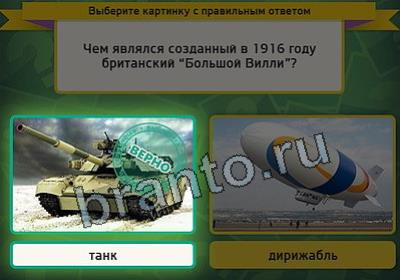 Игра Выбирайка ответы Уровень 2847