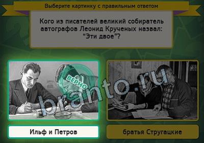 Решения на игру Выбирайка Уровень 2883