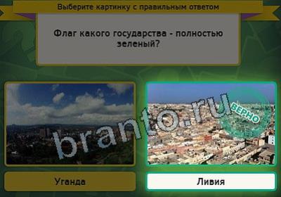 Помощь на игру ВК Выбирайка Уровень 2884