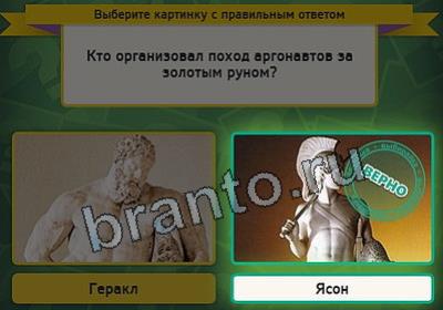 Выбирайка игра ответы в одноклассниках Уровень 2887