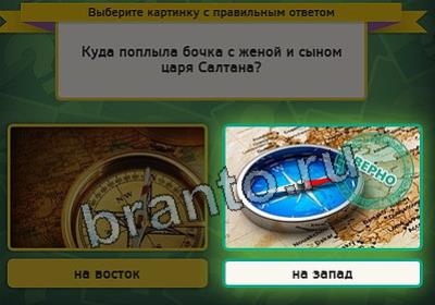 Выбирайка подсказки в контакте Уровень 2889