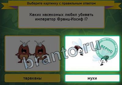 Выбирайка решения Уровень 2892