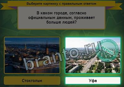 Выбирайка игра помощь Уровень 2895