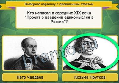 Игра Выбирайка подсказки Уровень 2898