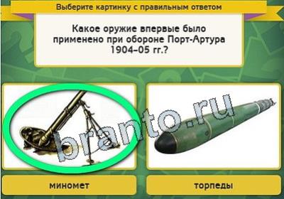 игра Выбирайка помощь Уровень 2899