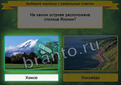 Выбирайка решения Уровень 2902