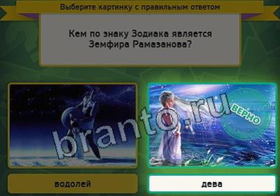 Выбирайка игра подсказки Уровень 2904