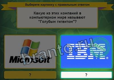 Выбирайка игра помощь Уровень 2905