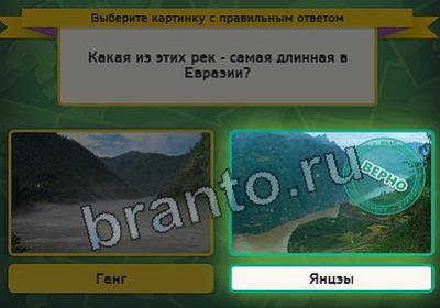 Выбирайка ответы в картинках Уровень 2906