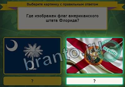 Игра Выбирайка ответы Уровень 2907