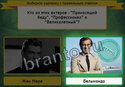 Игра Выбирайка подсказки Уровень 2908