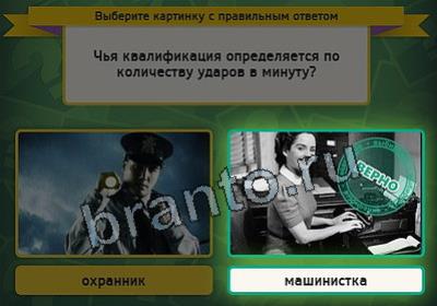 игра Выбирайка помощь Уровень 2909