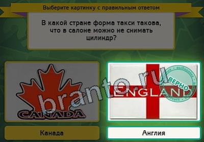 Помощь на игру ВК Выбирайка Уровень 2914