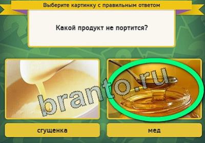 Выбирайка игра ответы в одноклассниках Уровень 2917