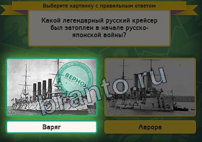 Одноклассники Выбирайка ответы Уровень 2918