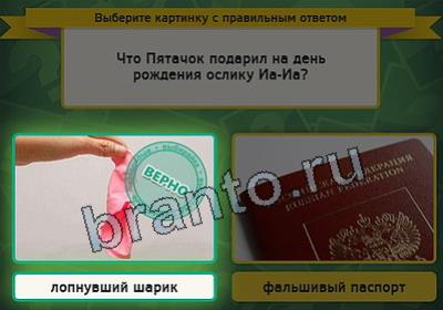 Выбирайка подсказки в контакте Уровень 2919