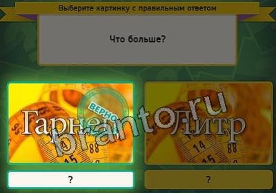 Выбирайка ответы в картинках Уровень 2926