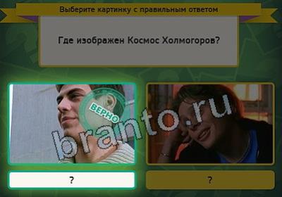 игра Выбирайка ответ на Уровень 2930