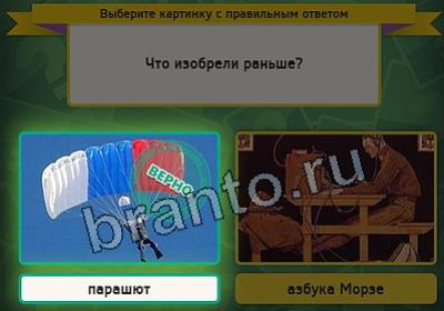 Выбирайка решения Уровень 2932