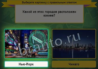 Выбирайка игра помощь Уровень 2935