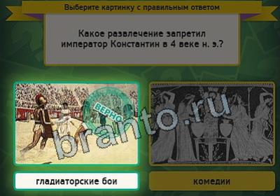 Игра Выбирайка ответы Уровень 2937