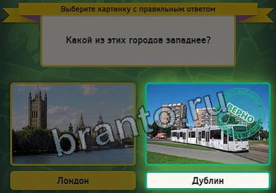 Игра Выбирайка подсказки Уровень 2938