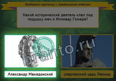 игра Выбирайка ответ на Уровень 2940
