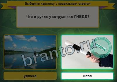 ответы на игру Выбирайка в одноклассниках Уровень 2941