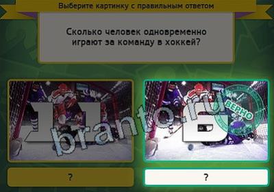 ответы к игре Выбирайка Уровень 2945