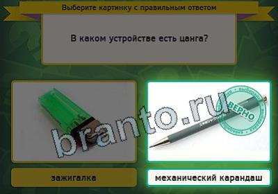 Выбирайка подсказки в контакте Уровень 2949