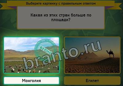 игра Выбирайка ответ на Уровень 2950