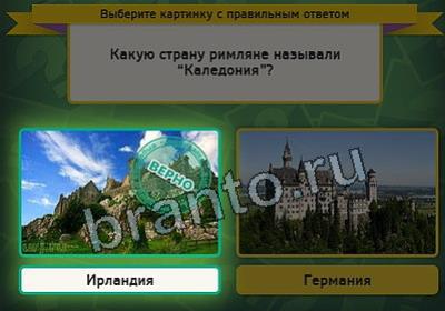 Выбирайка решения Уровень 2952