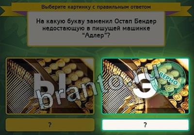Выбирайка ответы в картинках Уровень 2956
