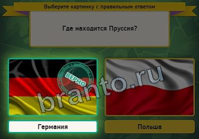 Игра Выбирайка подсказки Уровень 2958