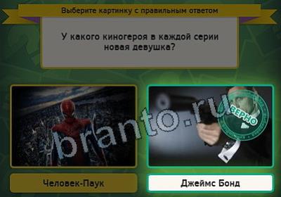 игра Выбирайка ответ на Уровень 2960