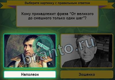 Выбирайка решения Уровень 2962