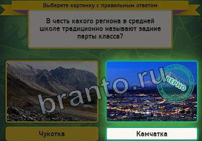 Выбирайка игра помощь Уровень 2965